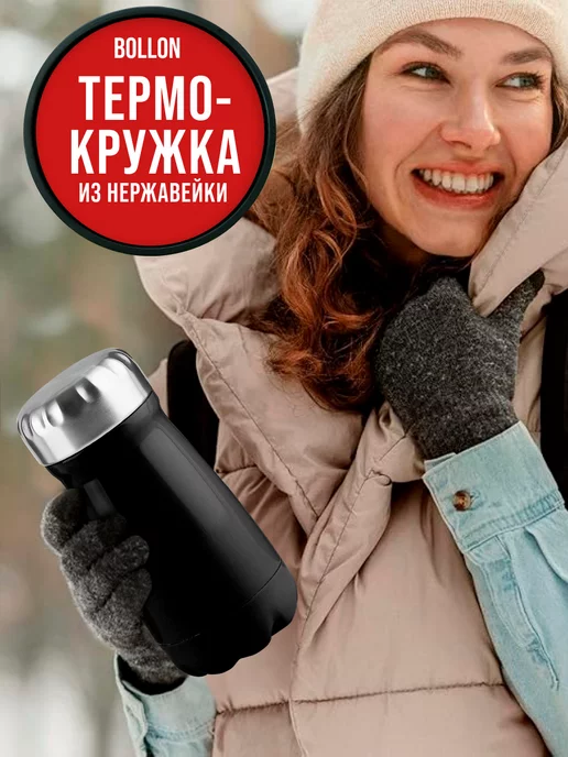 Термокружка из нержавеющей стали 0,35 л - фото 10