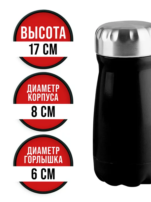 Термокружка из нержавеющей стали 0,35 л - фото 2