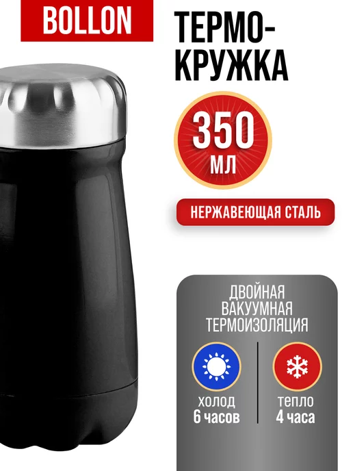 Термокружка из нержавеющей стали 0,35 л - фото 4