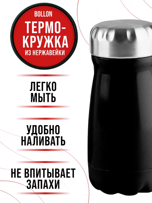 Термокружка из нержавеющей стали 0,35 л - фото 8