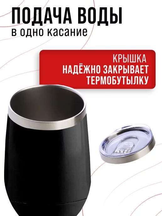 Термокружка из нержавеющей стали 0,35 л - фото 9