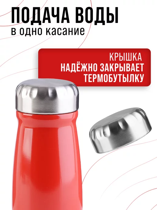 Термокружка из нержавеющей стали 0,35 л - фото 10