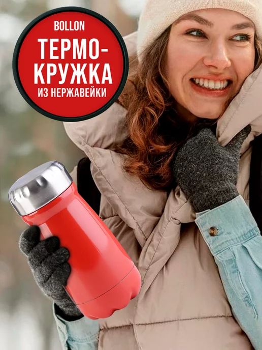 Термокружка из нержавеющей стали 0,35 л - фото 11