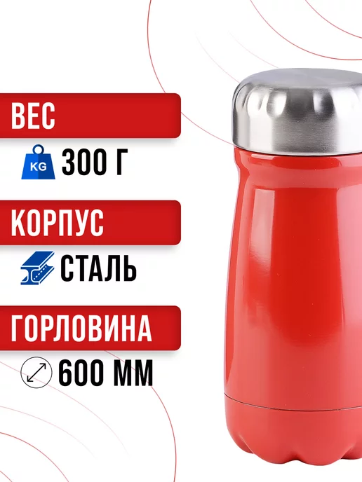 Термокружка из нержавеющей стали 0,35 л - фото 4