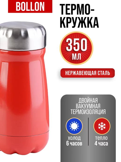 Термокружка из нержавеющей стали 0,35 л - фото 5