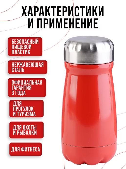 Термокружка из нержавеющей стали 0,35 л - фото 8