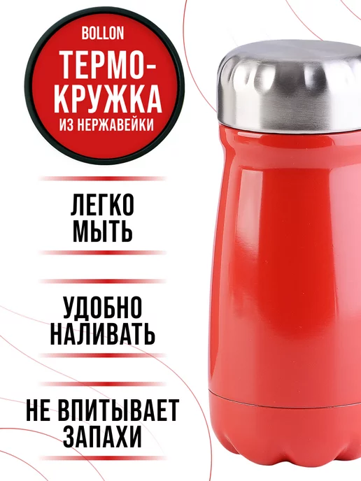 Термокружка из нержавеющей стали 0,35 л - фото 9