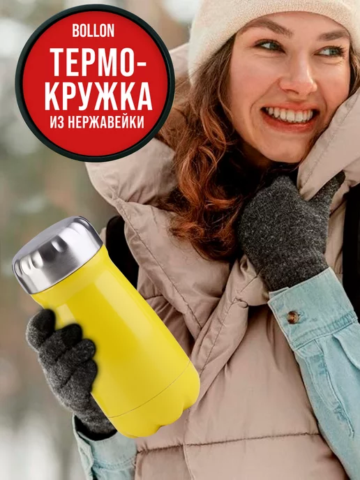 Термокружка из нержавеющей стали 0,35 л - фото 11