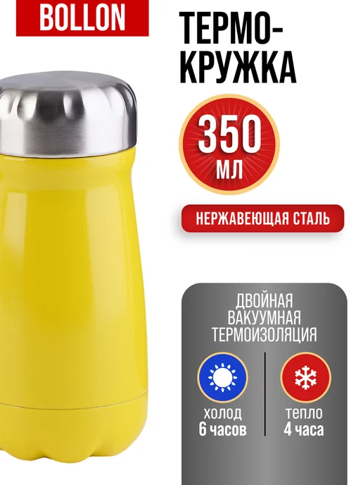 Термокружка из нержавеющей стали 0,35 л - фото 5
