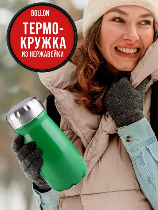 Термокружка из нержавеющей стали 0,32 л - фото 11