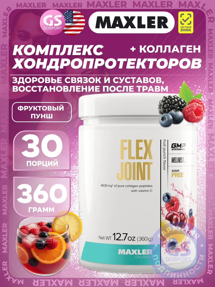 flex joint для суставов 360 г, Фруктовый пунш