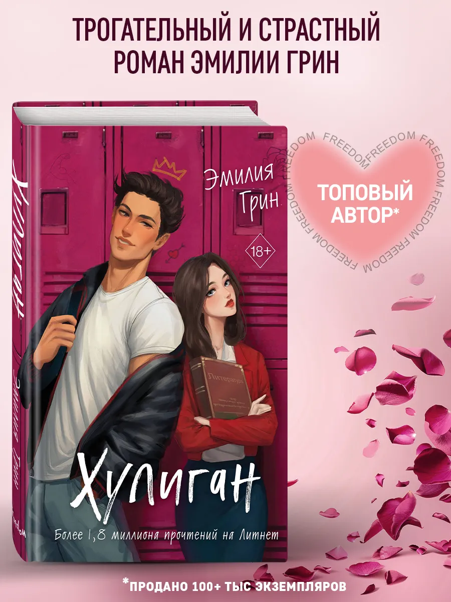 Хулиган