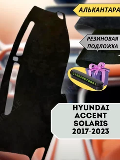 накидка на торпеду hyundai accent solaris 2017-2023