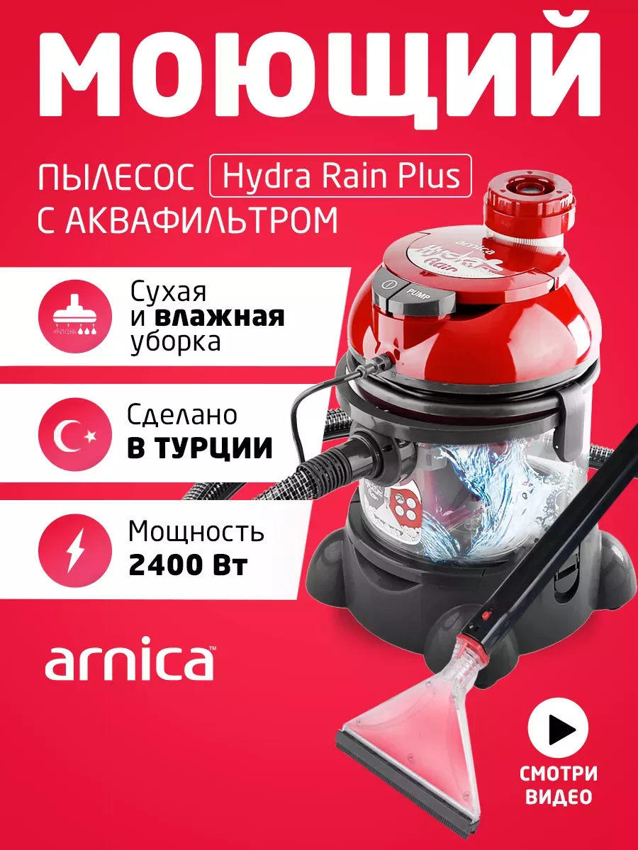 Пылесос для дома моющий...