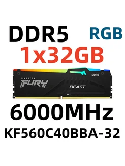 Память оперативная DDR5 RGB Beast CL40 32 ГБ PC48000, 6000 Kingston Fury 239483189 купить за 12 884 ₽ в интернет-магазине Wildberries