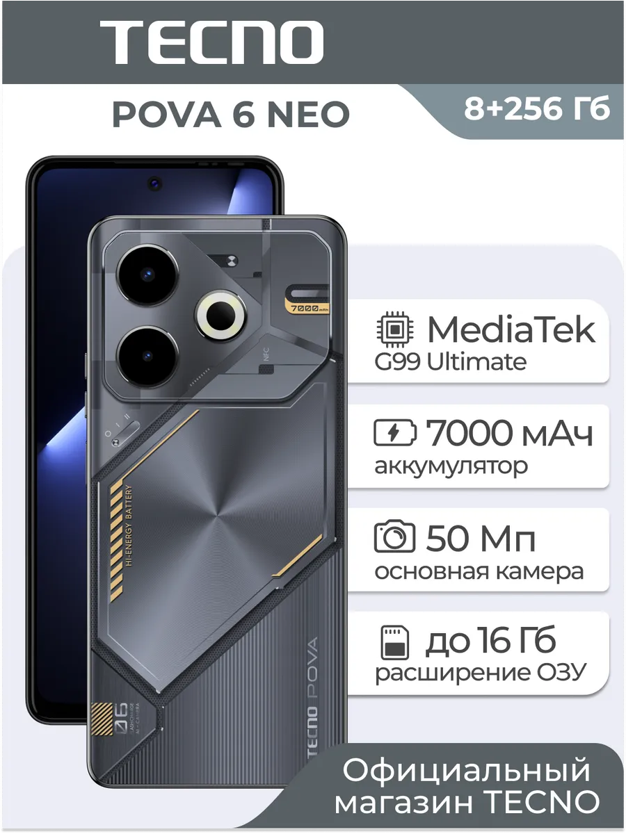 POVA 6 Neo 8+256GB Speed Black