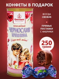 Конфеты шоколадные подарочные новогодние Любовь 250г