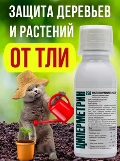 Средство от тли на розах ARTEMOSHA 239485496 купить за 267 ₽ в интернет-магазине Wildberries