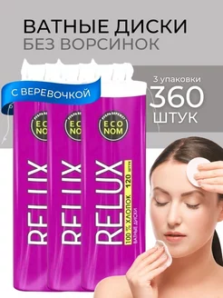 Ватные диски для лица хлопковые 360 шт 3 упаковки RELUX 239485765 купить за 292 ₽ в интернет-магазине Wildberries