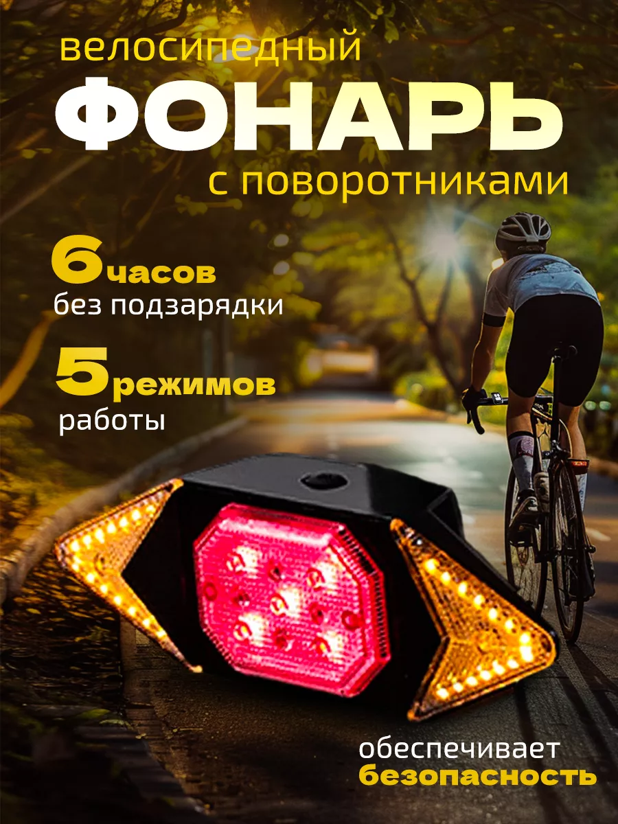 Задний велосипедный...
