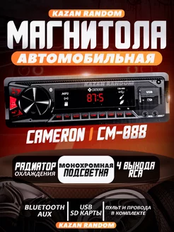 Магнитола автомобильная CM-088