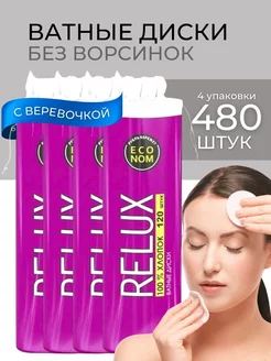 Ватные диски для лица хлопковые 480 шт 4 упаковки RELUX 239487240 купить за 315 ₽ в интернет-магазине Wildberries