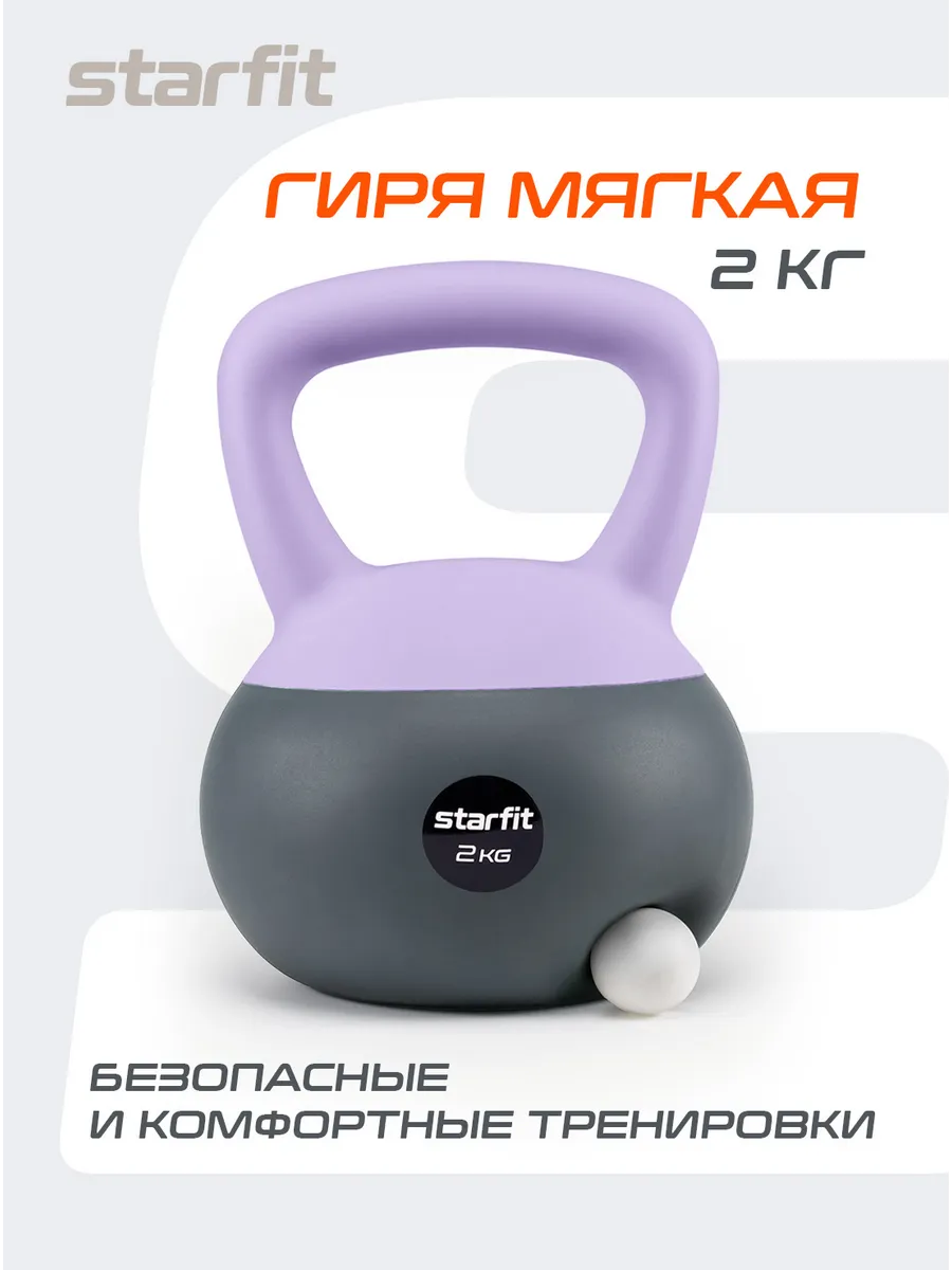 Гиря мягкая для фитнеса и...