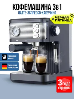 Рожковая кофемашина зерновая Кофе машина с капучинатором Nespresso 239494665 купить за 8 694 ₽ в интернет-магазине Wildberries