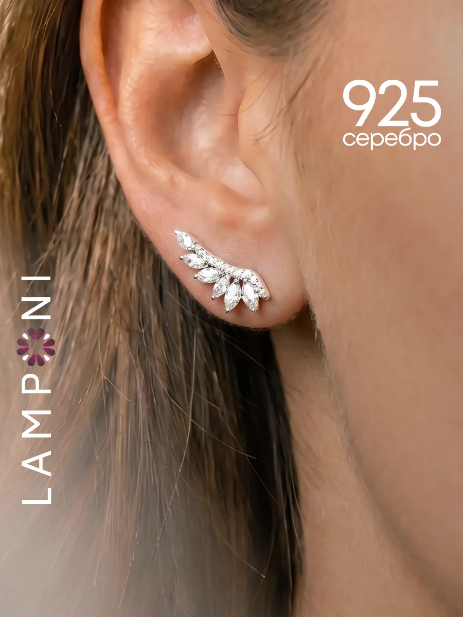 Серьги серебро 925 пробы каффы клаймберы с фианитом