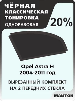 Opel Astra H 04-11год Опель Астра Аш