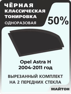 Opel Astra H 04-11год Опель Астра Аш