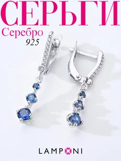 Серьги серебро 925 серебряные длинные с камнем