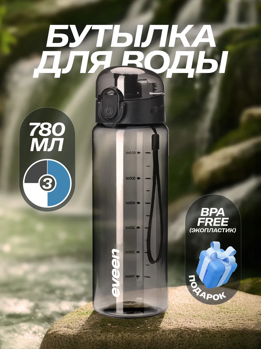 Бутылка для воды