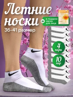 Носки короткие набор найк Nike 10 пар dib store 239501762 купить за 412 ₽ в интернет-магазине Wildberries