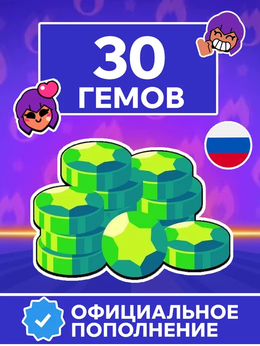 Brawl Stars: купить товары бренда в интернет-магазине Wildberries