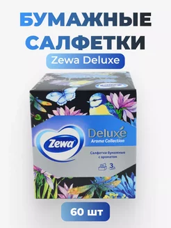 Салфетки бумажные Deluxe Арома коллекция, 60 шт ZEWA 239502746 купить за 341 ₽ в интернет-магазине Wildberries