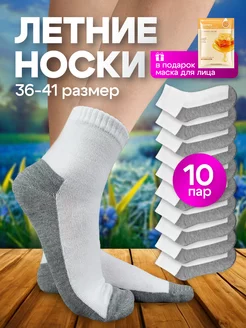 Носки женские набор короткие dib store 239503190 купить за 426 ₽ в интернет-магазине Wildberries