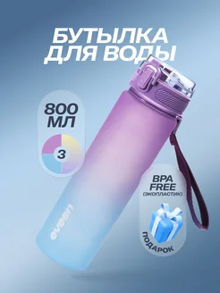 Бутылка для воды eveen 239504358 купить за 345 ₽ в интернет-магазине Wildberries