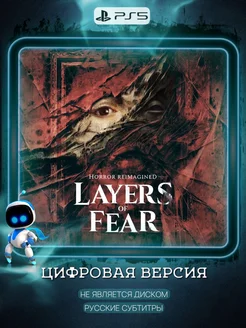 Layers of fear PS5