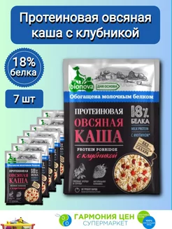 Протеиновая овсяная каша с клубникой 7 шт по 40г