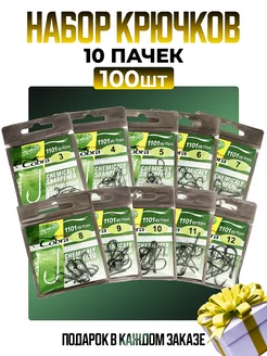 Набор карповых одинарных крючков для рыбалки СМЕШНЫЕ ЦЕНЫ РЫБАЛКА 239506717 купить за 206 ₽ в интернет-магазине Wildberries