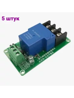 Релейный модуль 5В 30А- 5 штук Arduino 239507609 купить за 554 ₽ в интернет-магазине Wildberries