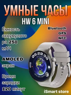 Смарт часы круглые Smart Watch HW6 mini ROOOK 239510375 купить за 2 236 ₽ в интернет-магазине Wildberries