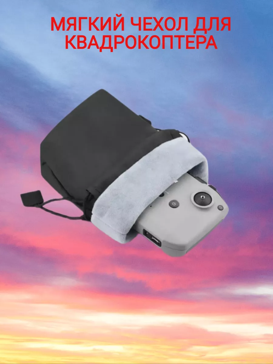 Сумка чехол для дрона DJI