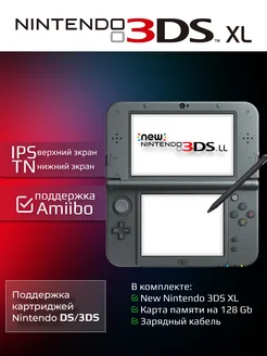 Игровая приставка New Nintendo 3DS XL 128 Gb Metallic Black