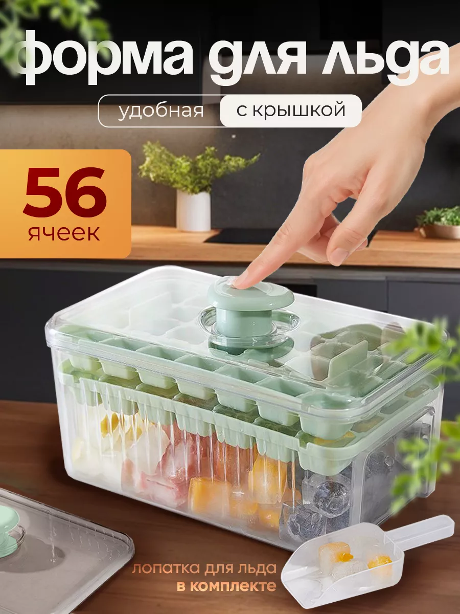 Форма для льда с крышкой и...