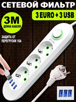 Сетевой удлинитель c USB Melarto 239513430 купить за 348 ₽ в интернет-магазине Wildberries
