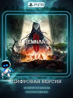 Remnant 2 Русская Версия PS5