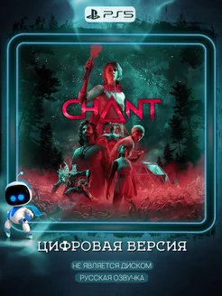 Игра The Chant PS5