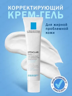 Крем корректирующий для проблемной кожи Effaclar Duo(+)